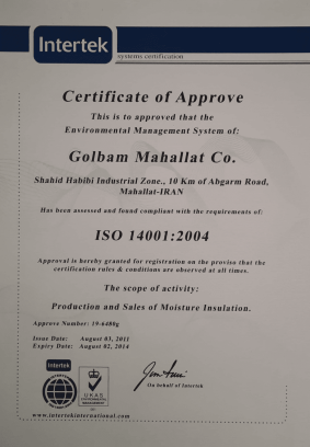 نشان های بین المللی شرکت ایزوگام گلبام محلات 