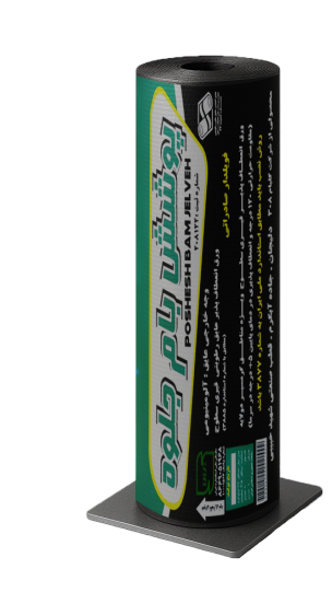 ایزوگام پوشش بام جلوه