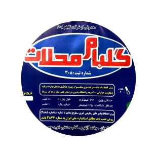 برند ایزوگام گلبام محلات