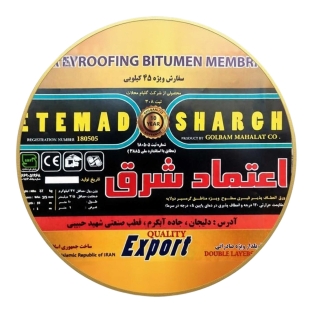 برند ایزوگام اعتماد شرق