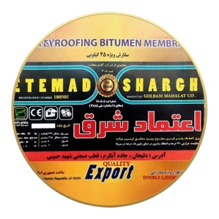 برند ایزوگام اعتماد شرق